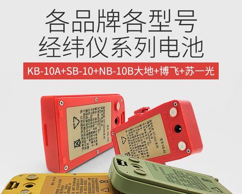 帝标电池对应的充电器是什么？