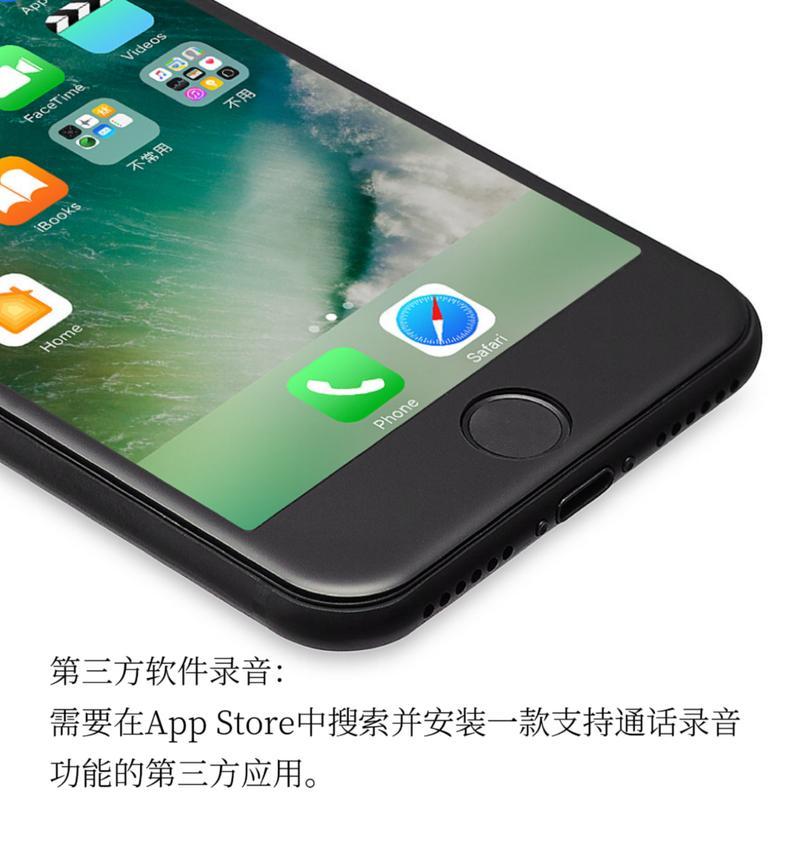 苹果手机y通话录音功能如何开启？