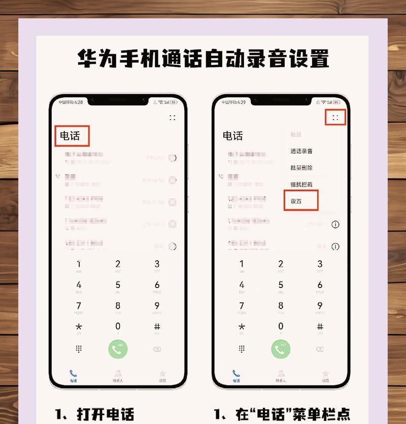 苹果手机y通话录音功能如何开启？