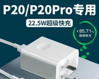 手机5a充电器插头多少w？如何选择合适的充电器？