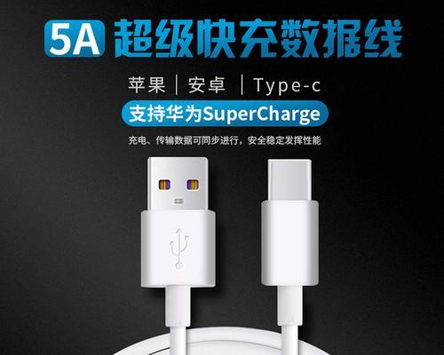 手机5a充电器插头多少w？如何选择合适的充电器？