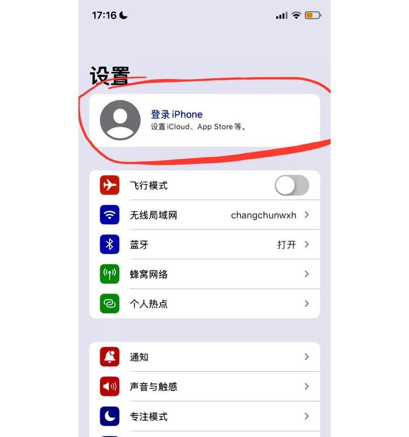 苹果手机ID监听功能如何关闭？安全设置在哪里？