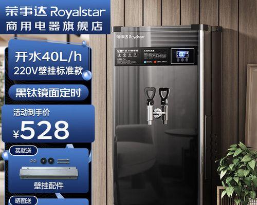 荣事达饭店专用热水器怎么用？操作流程是什么？