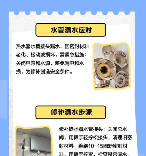 热水器侧边漏水原因是什么？如何进行维修？