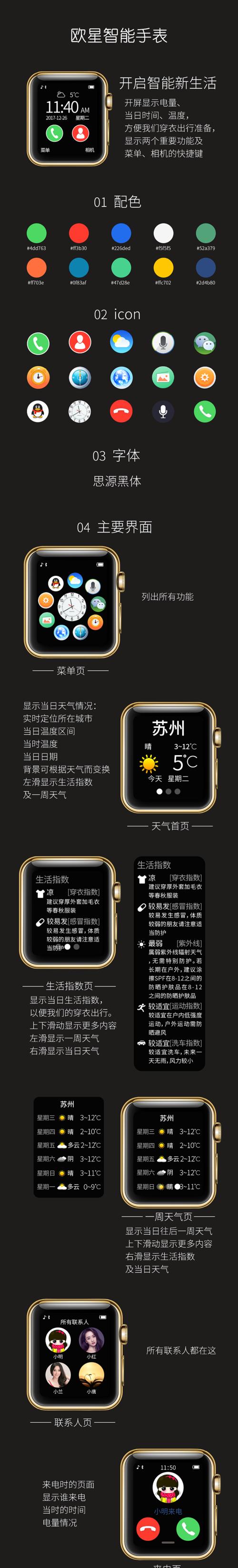智能手表信息同步失败怎么办？如何解决同步问题？
