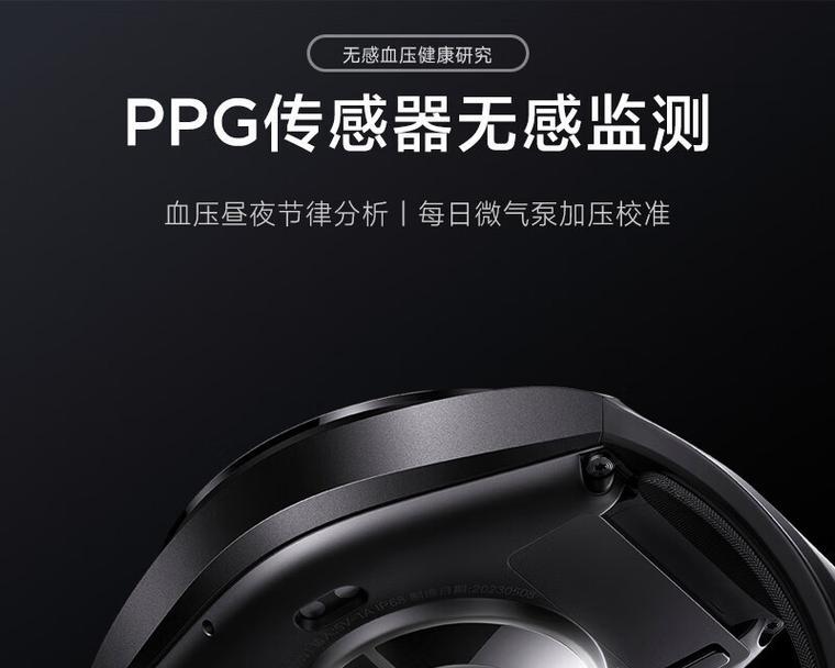 智能手表效准的含义是什么？