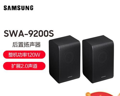 三星音箱连接电脑音箱的步骤是什么？