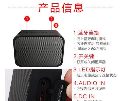三星音箱连接电脑音箱的步骤是什么？