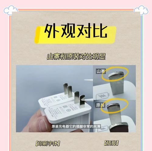 三星官方抽的充电器是什么？如何辨别真伪？