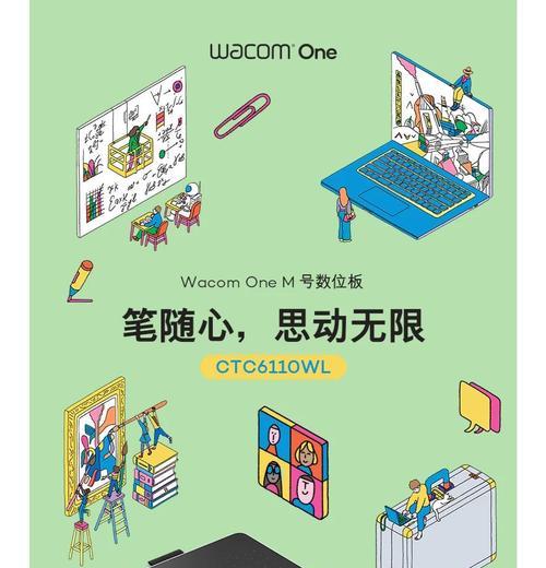 数位板手写笔在屏幕上书写技巧是什么？