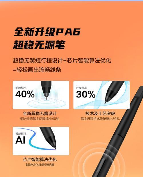 数位板手写笔在屏幕上书写技巧是什么？