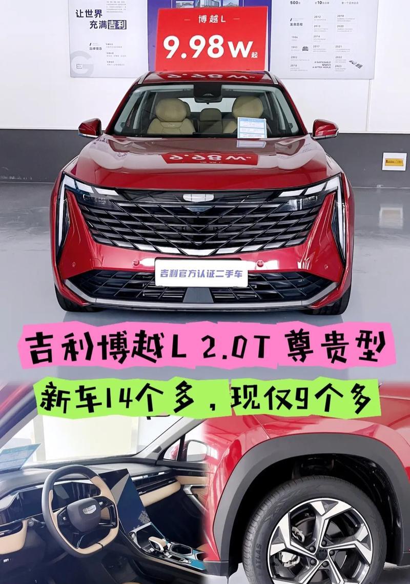 吉利博越车载音乐u盘怎么用？使用方法是什么？