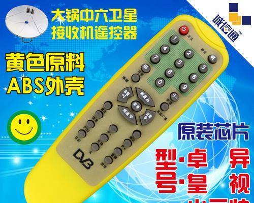 长虹机顶盒遥控器如何配对？配对失败的原因有哪些？