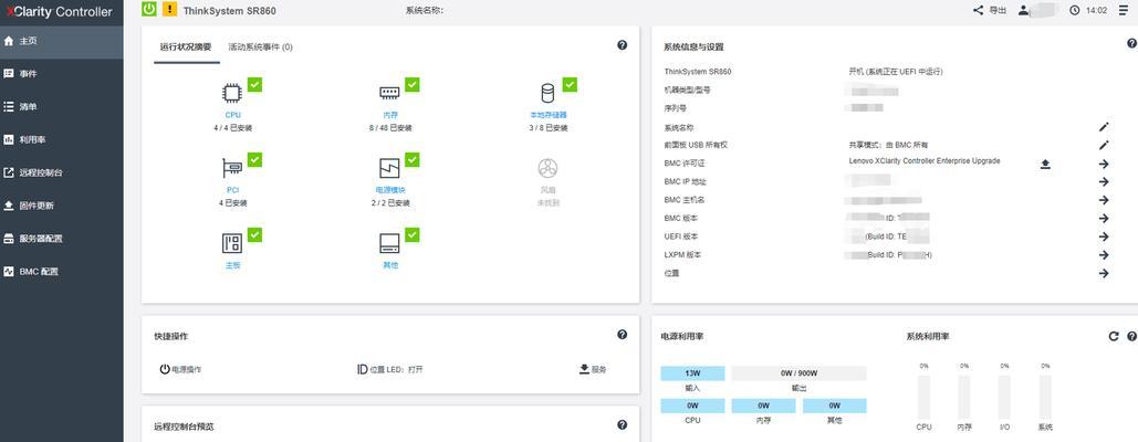 远程服务器管理器界面进入方法是什么？