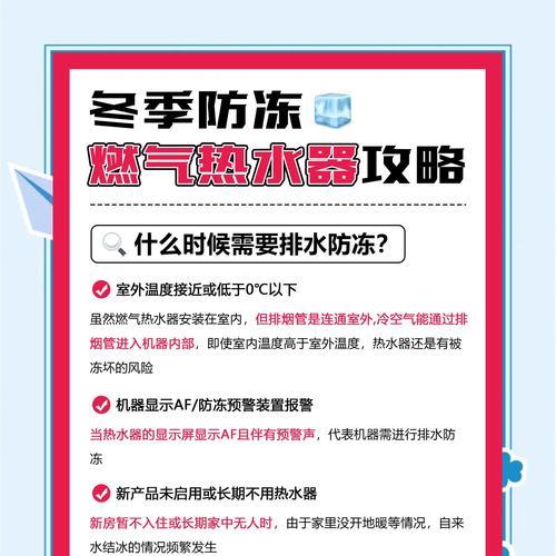 热水器防寒装置的安装方法是什么？