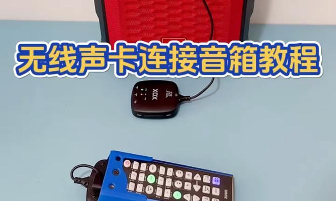 音箱与声卡的连接使用方法是什么？