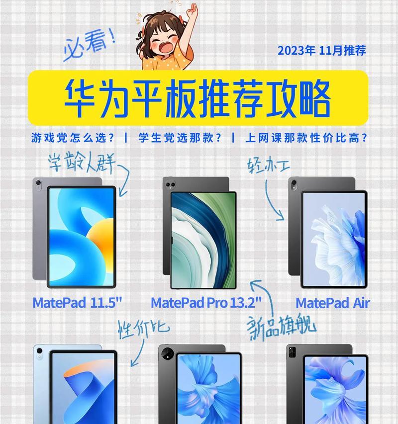 华为平板电脑投屏步骤是什么？