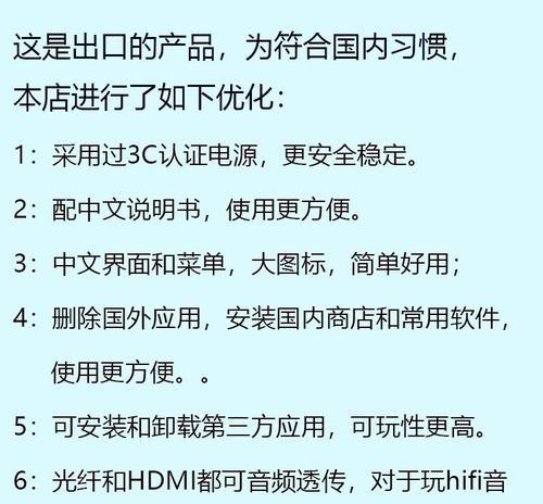 高清大内存网络机顶盒使用方法是什么？