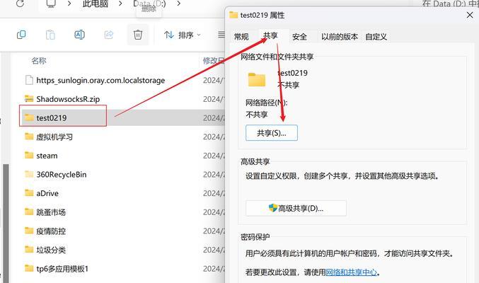 服务器局域网共享设置方法是什么？共享文件夹如何访问？