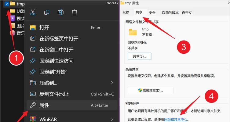 服务器局域网共享设置方法是什么？共享文件夹如何访问？