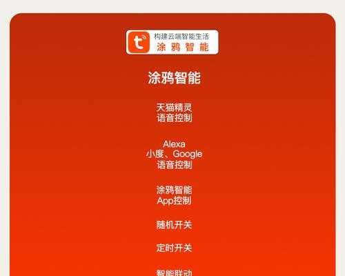 涂鸦开关位置添加到网关的步骤是什么？