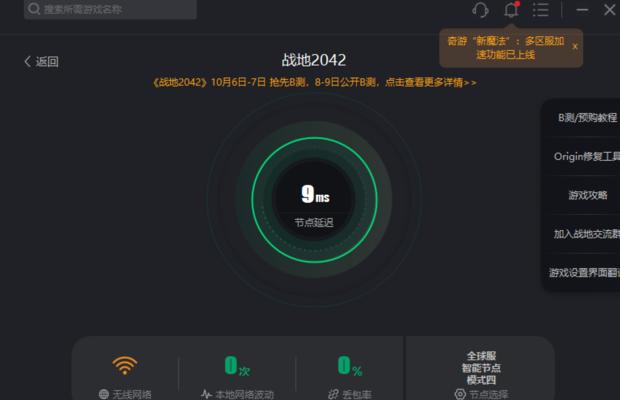 战地服务器连接超时问题如何解决？