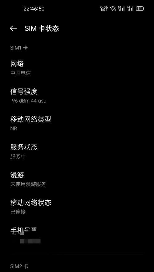 如何查看中国电信的实时wifi信号强度？