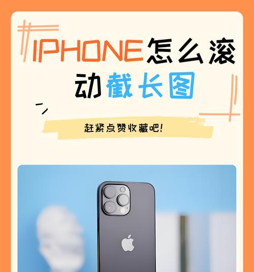 苹果手机截屏图片怎么整动？步骤是什么？