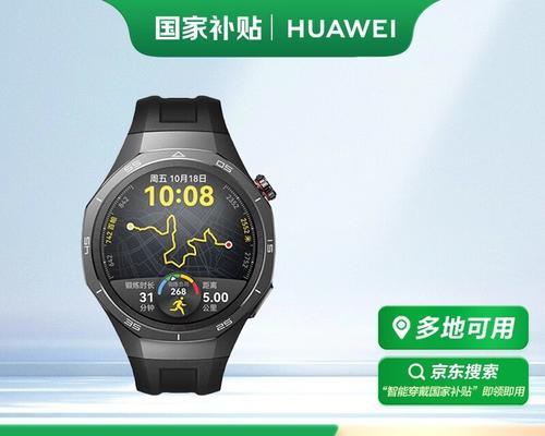 华为智能手表设置方法是什么？设置不当会有何后果？