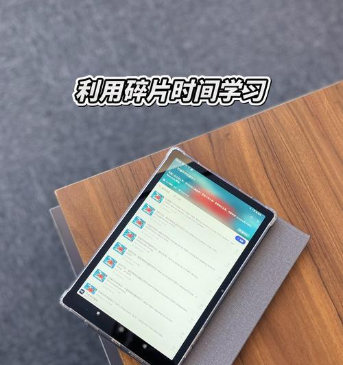 平板电脑上网课的设置方法是什么？