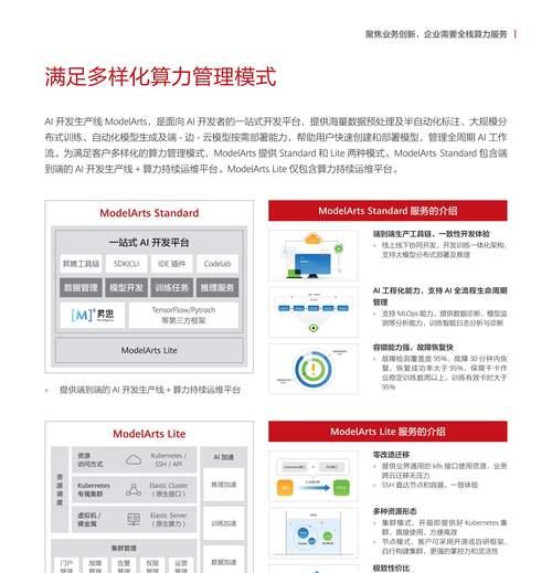 华为克隆照片迁移到电脑的方法是什么？
