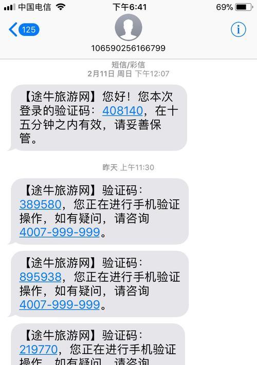 天府码信息如何在苹果手机上获取？获取过程中需要注意什么？
