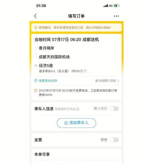 天府码信息如何在苹果手机上获取？获取过程中需要注意什么？
