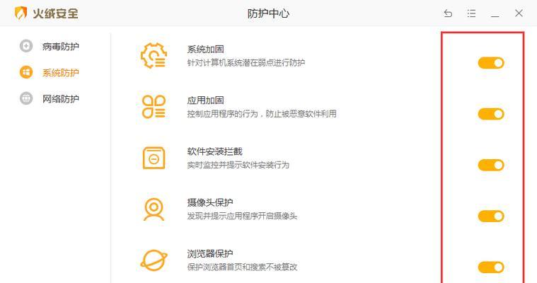 如何关闭系统更新的防火墙？步骤是什么？