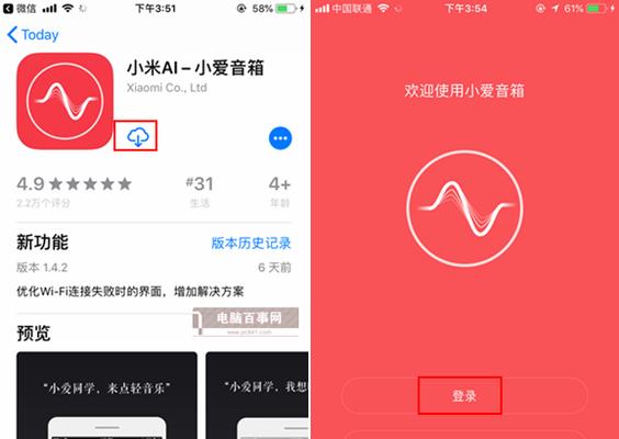 小爱音箱控制网关设置方法？设置后如何使用？