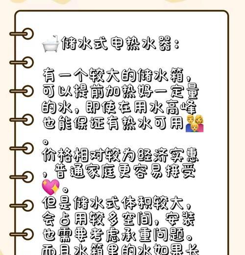 热水器储热速热中热什么意思？如何选择合适的热水器？