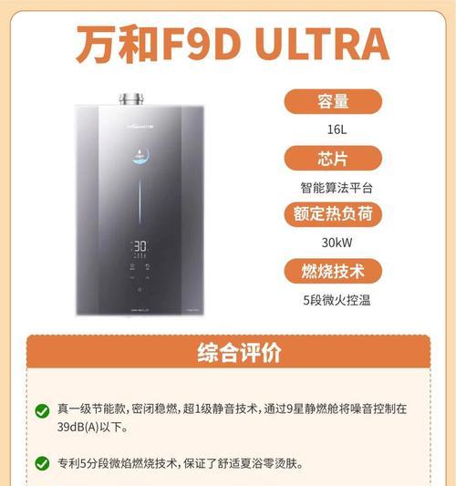 热水器智能大容量指的是什么？