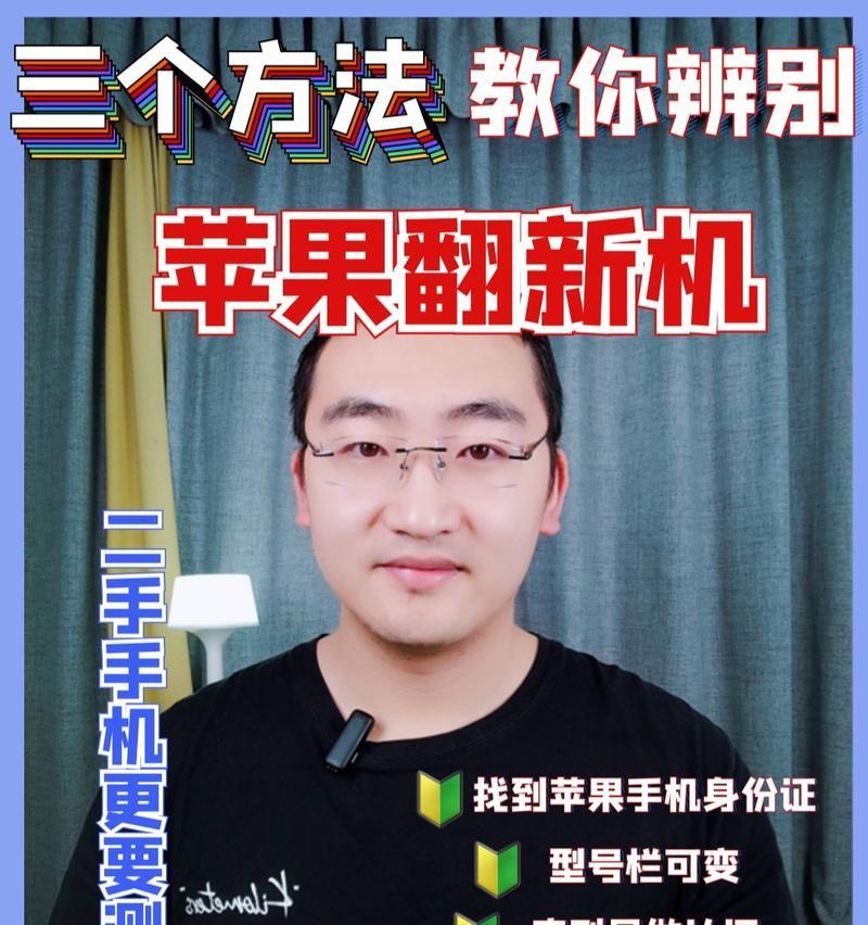 苹果手机安全检测方法是什么？