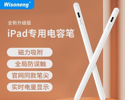 苹果手写笔充电方式是什么？