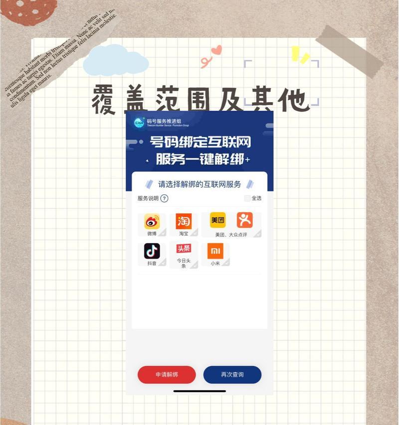 苹果绑定了手机号如何解绑？解绑步骤和注意事项是什么？