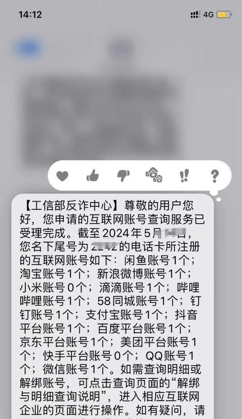 苹果绑定了手机号如何解绑？解绑步骤和注意事项是什么？