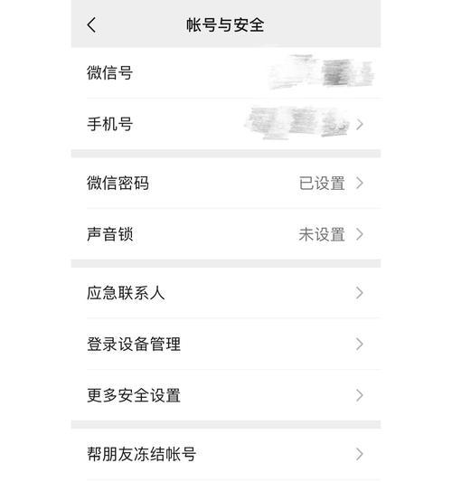 苹果绑定了手机号如何解绑？解绑步骤和注意事项是什么？
