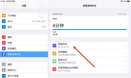 平板电脑夹在屏幕上的问题如何解决？去掉方法是什么？