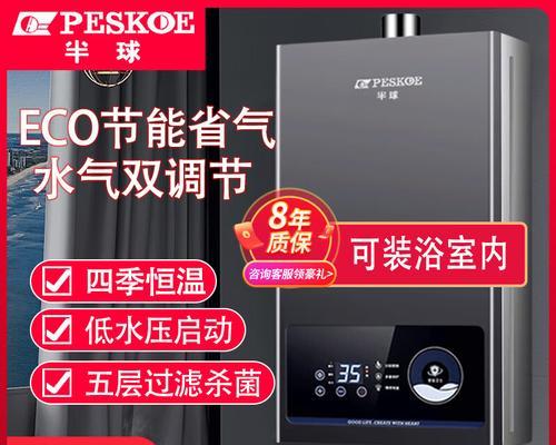 热水器eco模式是哪个品牌的？具体功能是什么？