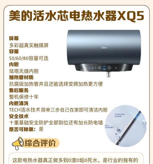 热水器eco模式是哪个品牌的？具体功能是什么？