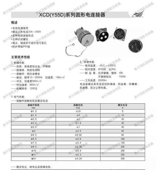 航模充电器的电源如何正确连接？有哪些注意事项？