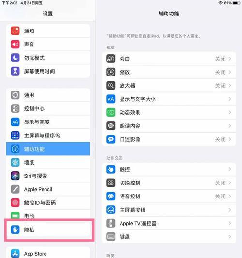 苹果手机如何设置砍树声音？操作步骤是什么？