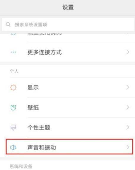 苹果手机如何设置砍树声音？操作步骤是什么？