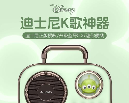 迪士尼小音箱出现故障如何通过视频教程维修？