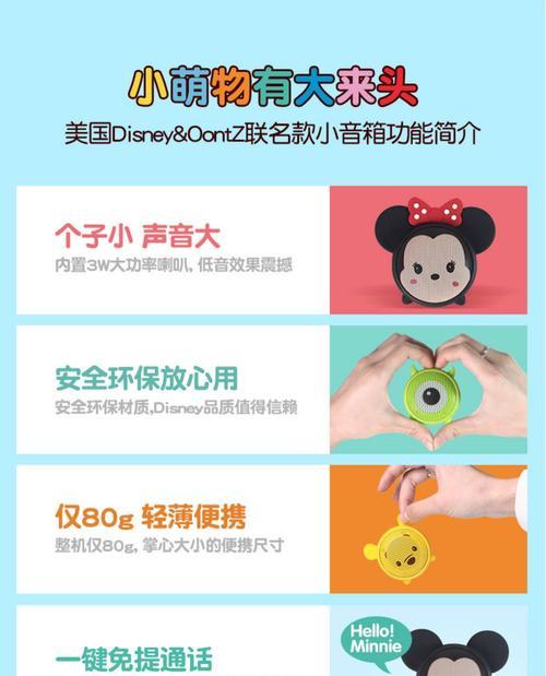 迪士尼小音箱出现故障如何通过视频教程维修？